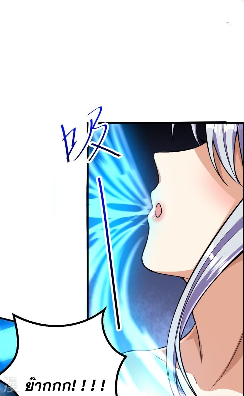 ผู้ขัดเกลาร่างกายที่แข็งแกร่งที่สุดในประวัติศาสตร์ ตอนที่ 74 หน้า 10