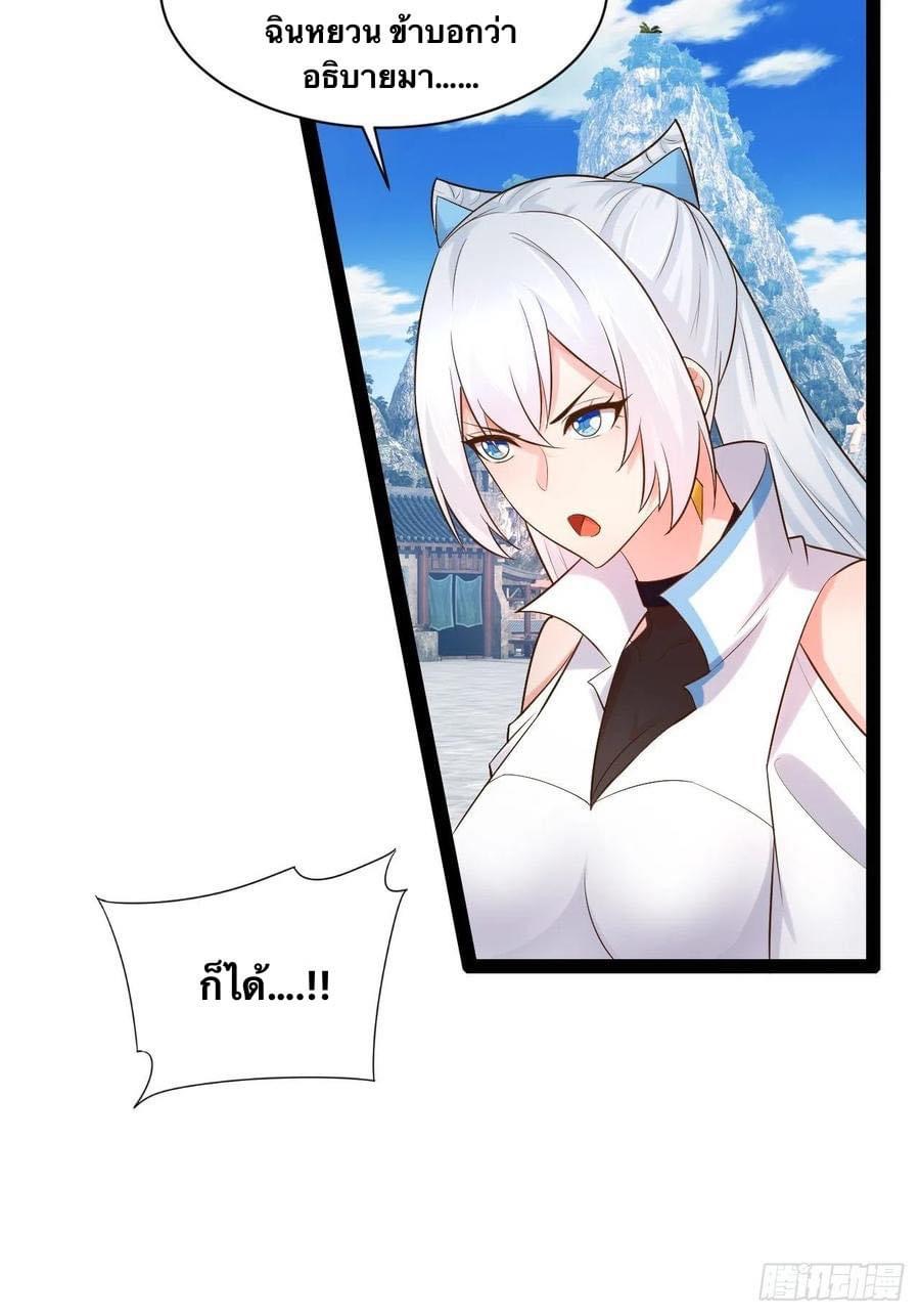 เทพนักเปิดซิง ต่างโลก (เมียร้อยคน) ตอนที่ 30 หน้า 33
