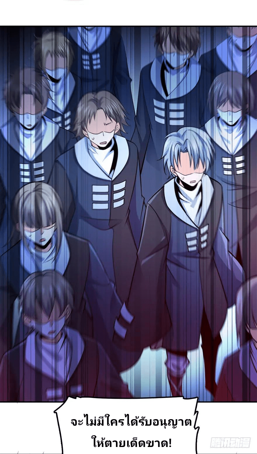 The new life of the Kuan King-ชีวิตใหม่ของราชาจอมกวน ตอนที่ 44 หน้า 67