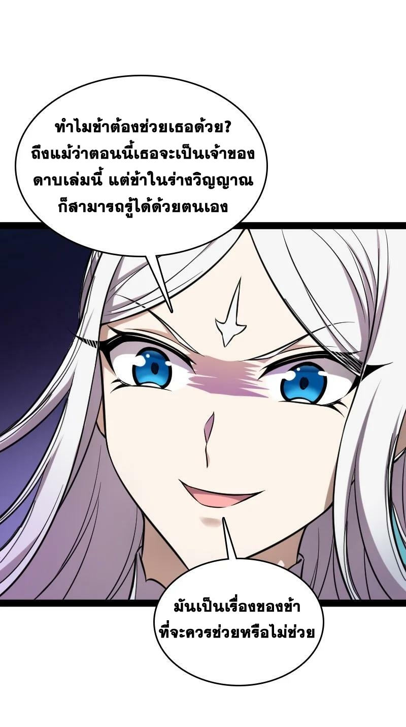 ชีวิตอันสันโดษของจักพรรดิ์หลินเกอ ตอนที่ 226 หน้า 33