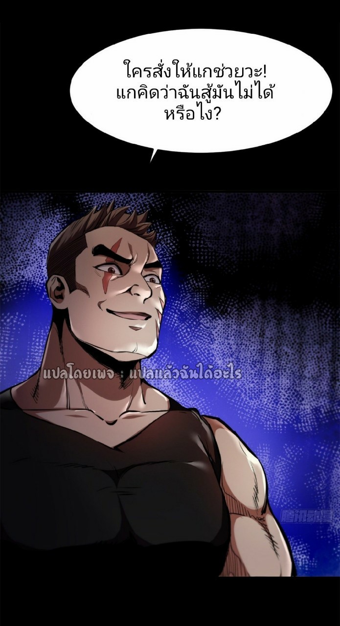 รูเล็ตเวิลด์ สุ่มไอเทมเอาชีวิตรอด ตอนที่ 39 หน้า 42