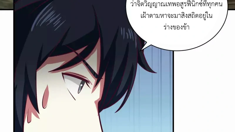 Chaos Alchemist (วิบัติการณ์เทพเซียนโอสถ) ตอนที่ 218 หน้า 25