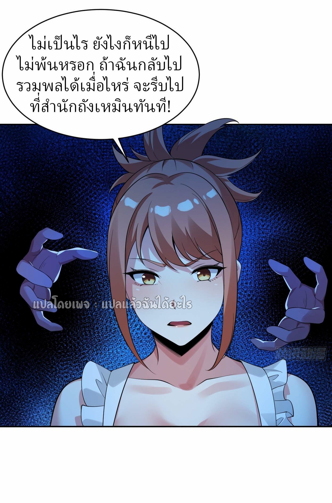 แฟนของผมระดับตำนานทั้งนั้น ตอนที่ 22 หน้า 40