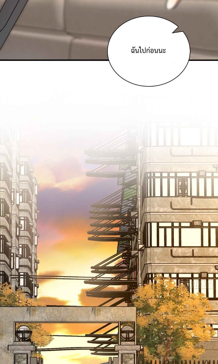 ภรรยาผมเป็นผู้ฝึกตนเมื่อพันปีก่อน ตอนที่ 25 หน้า 16