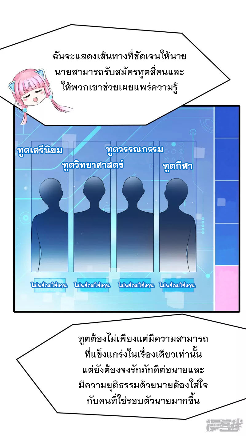 ระบบแห่งการล้างแค้น ตอนที่ 12 หน้า 35