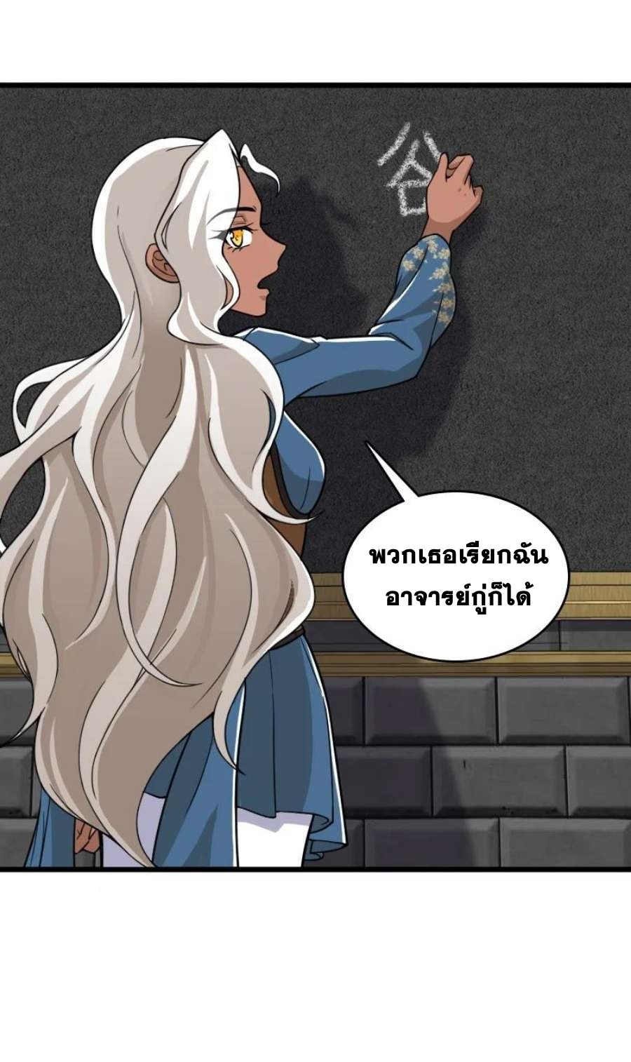 ชีวิตอันสันโดษของจักพรรดิ์หลินเกอ ตอนที่ 229 หน้า 11