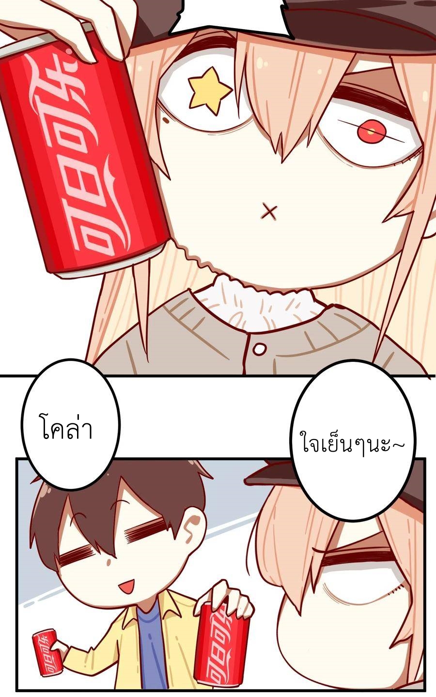 Read Miss, Don’t Livestream It! ตอนที่ 37 หน้า 12