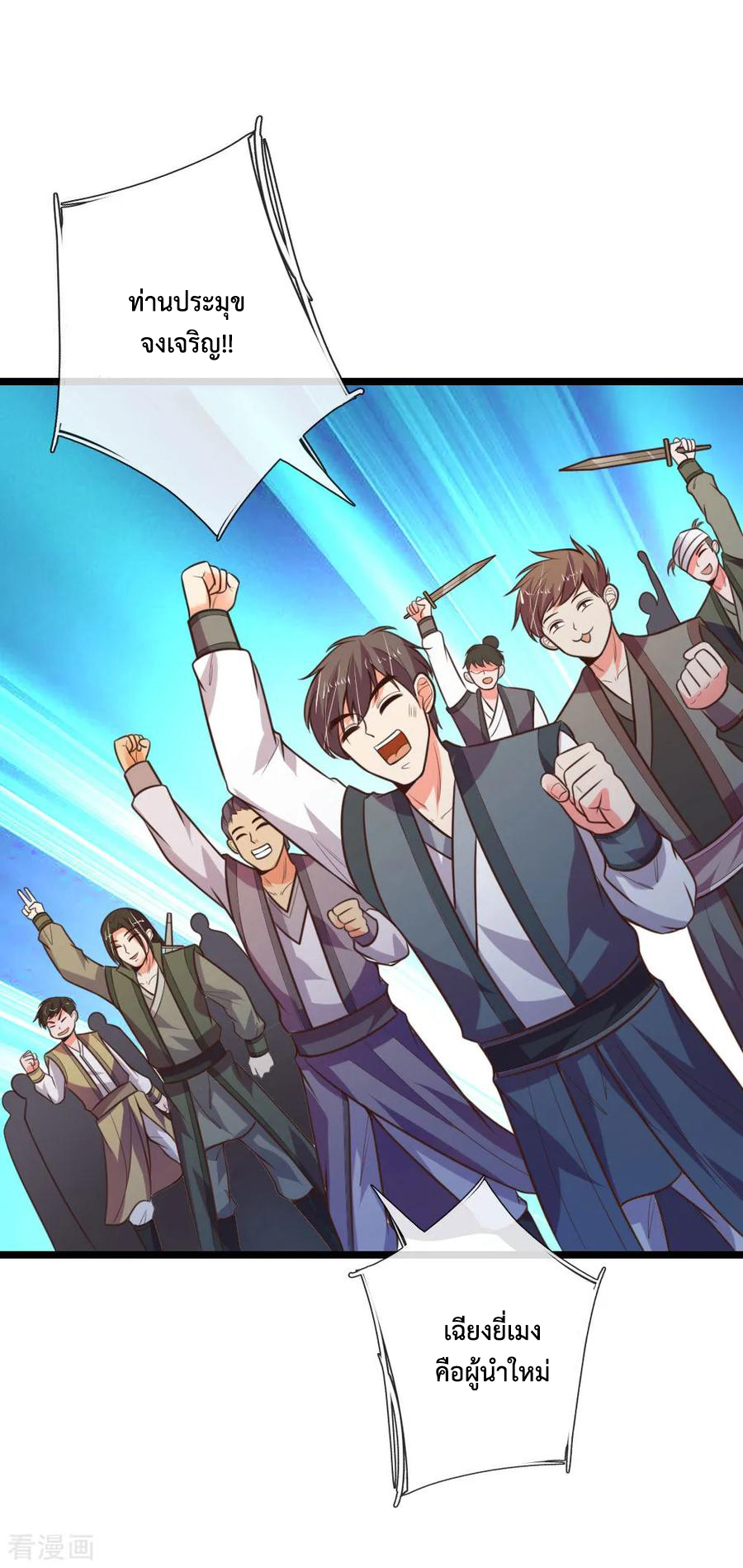 การกลับมาของเทพทำลายล้าง ตอนที่ 64 หน้า 19