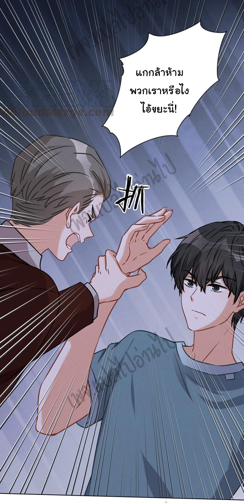 Lu Feng is the best son-in-law สุดยอดลูกเขย "ลู่เฟิง" ตอนที่ 62 หน้า 5