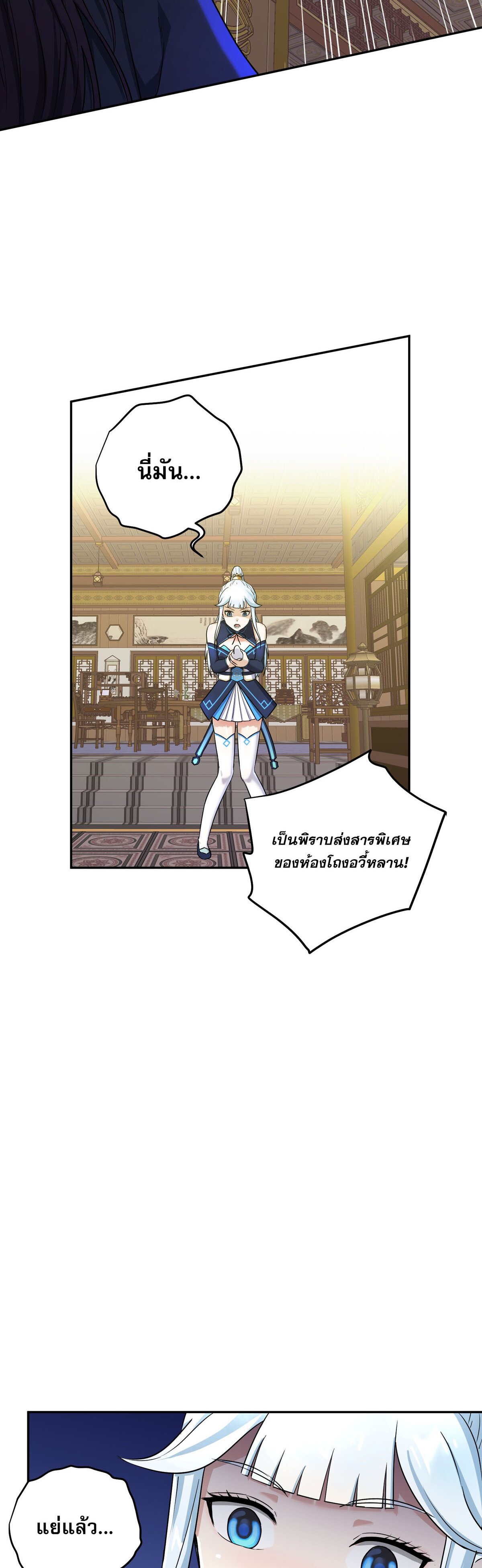 เกิดใหม่ในร่างบรรพบุรุษลัทธิมาร(จบ) ตอนที่ 4 หน้า 44