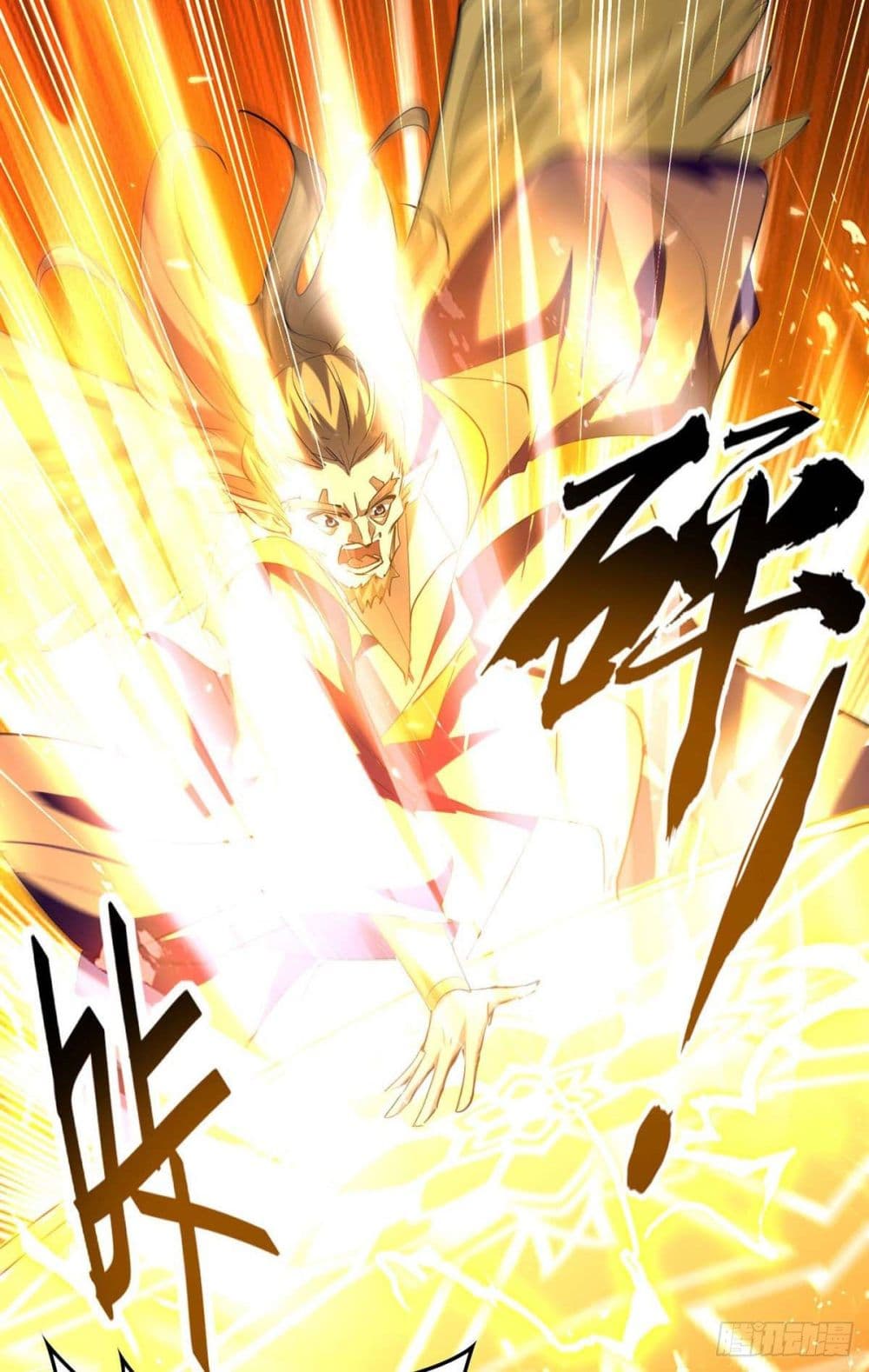 การกลับมาของจักพรรดิ์ ตอนที่ 271 หน้า 18