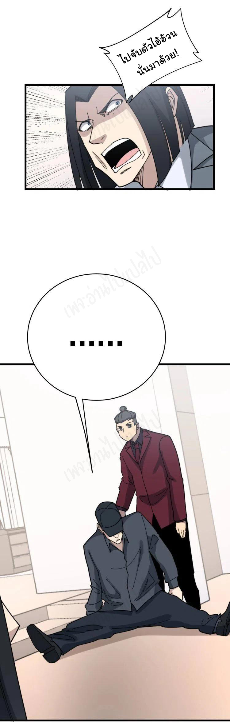 Bad Hand Witch Doctor สุดยอดพ่อมดหมอผี ตอนที่ 199 หน้า 26