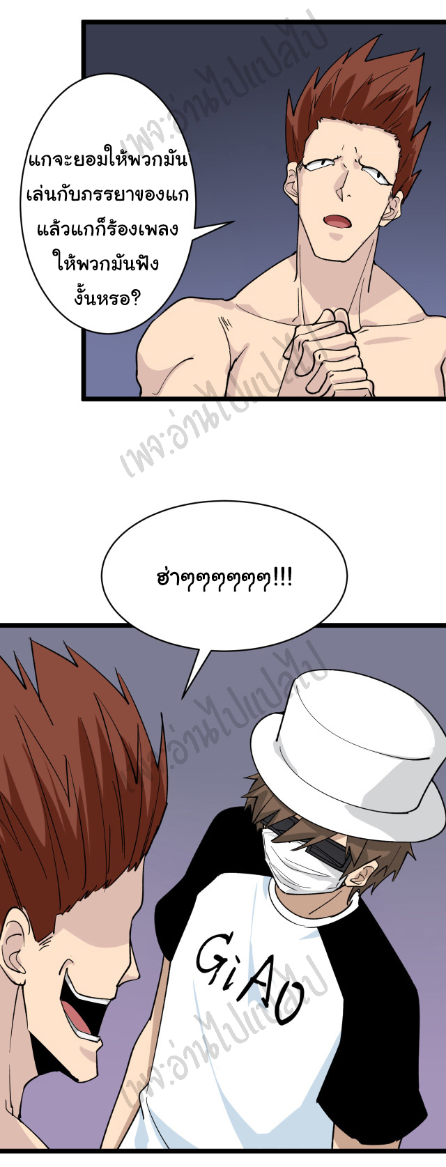 Sanjie Taobao Store ระบบร้านค้าเทพเจ้า ตอนที่ 155 หน้า 21