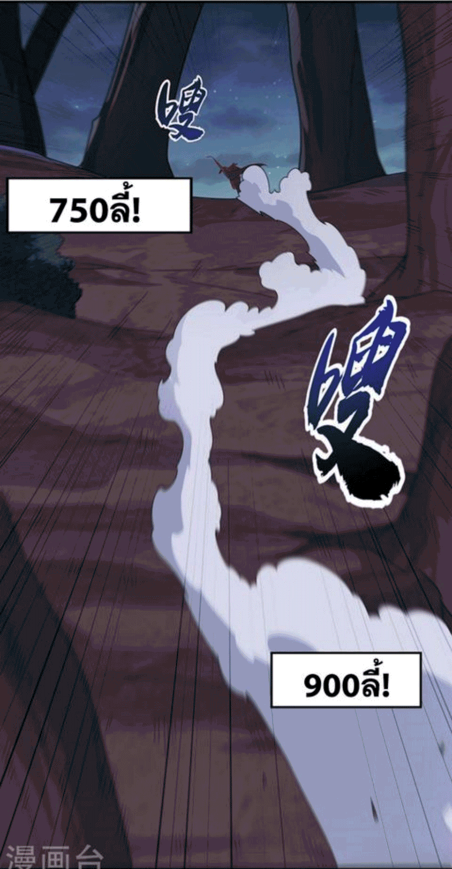 Wu ni ตอนที่ 214 หน้า 3