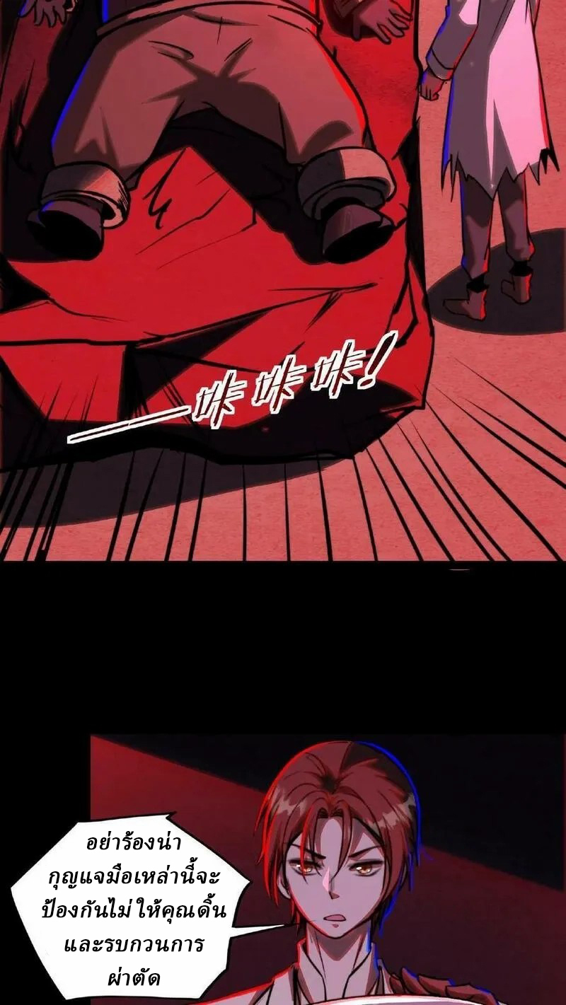 Mysterious Pharmacist ตอนที่ 13 หน้า 18