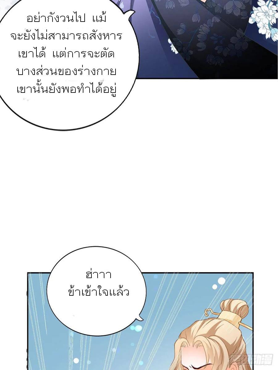 Nine Stars Overlord Body ตอนที่ 6 หน้า 41