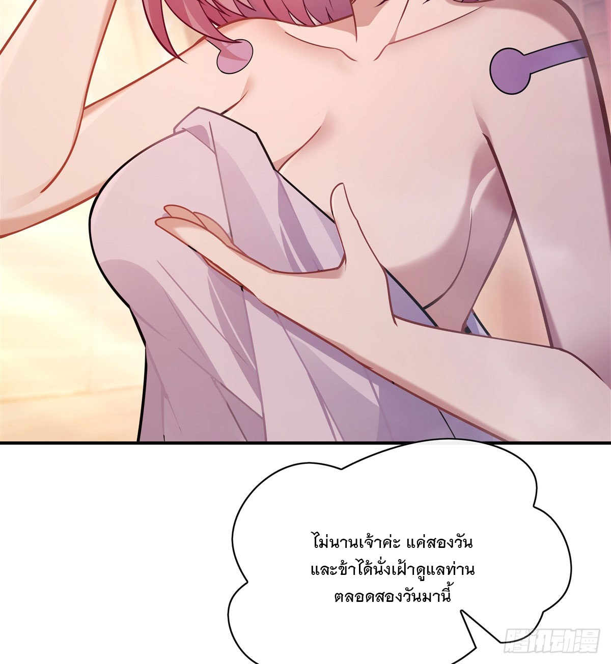 ศิษย์ของข้าล้วนมีอนาคตที่ยิ่งใหญ่ (ชนจีน) ตอนที่ 177 หน้า 11