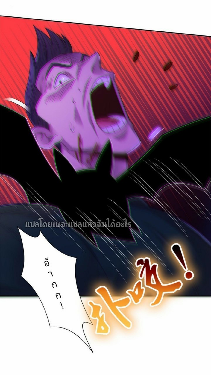 การเกิดใหม่ของพระเจ้ากับระบบผลาญเงินสุดกาว ตอนที่ 134 หน้า 15