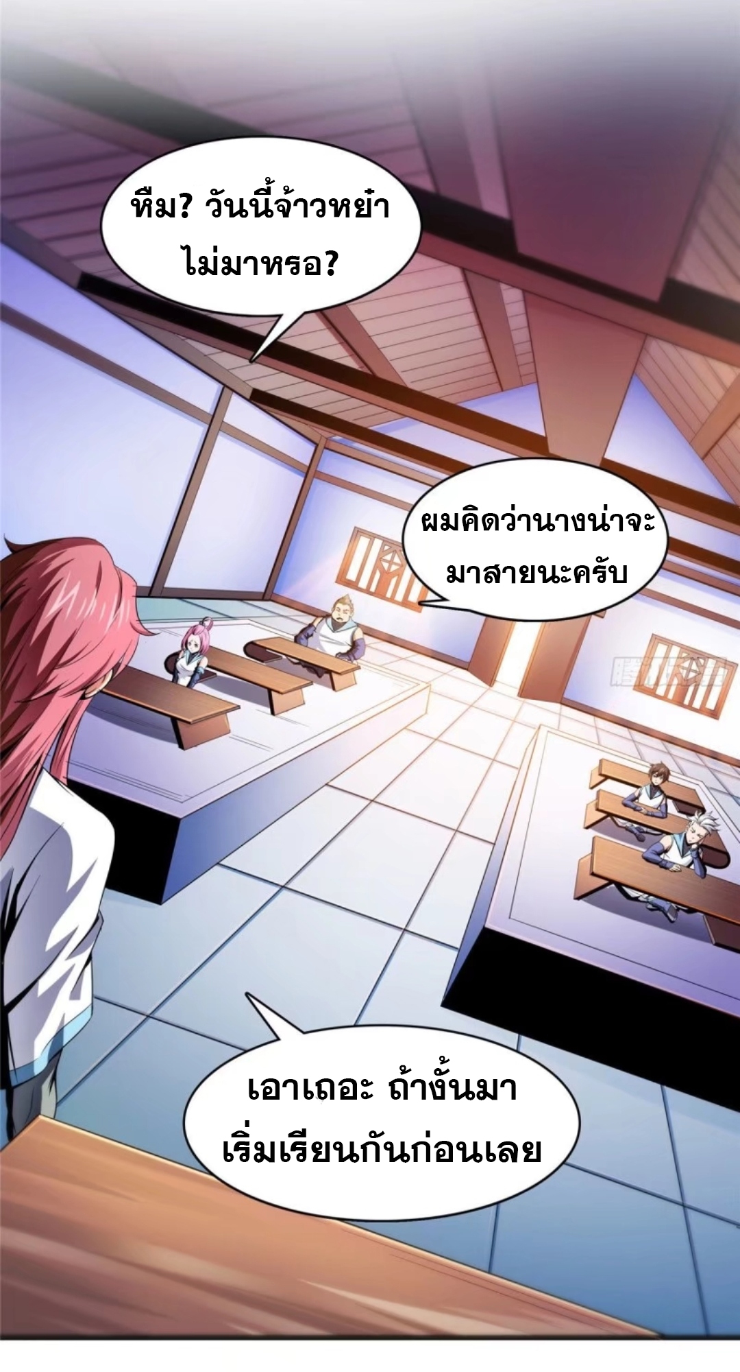 Library Of Heaven's Path ตอนที่ 12 หน้า 32