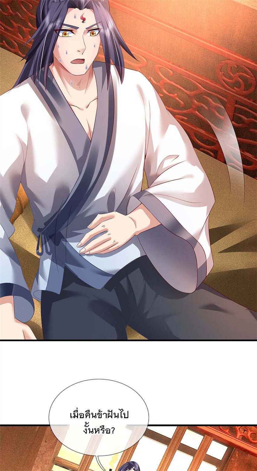 ข้าถูกเลี้ยงดูโดยหญิงสาวปีศาจ ตอนที่ 61 หน้า 26