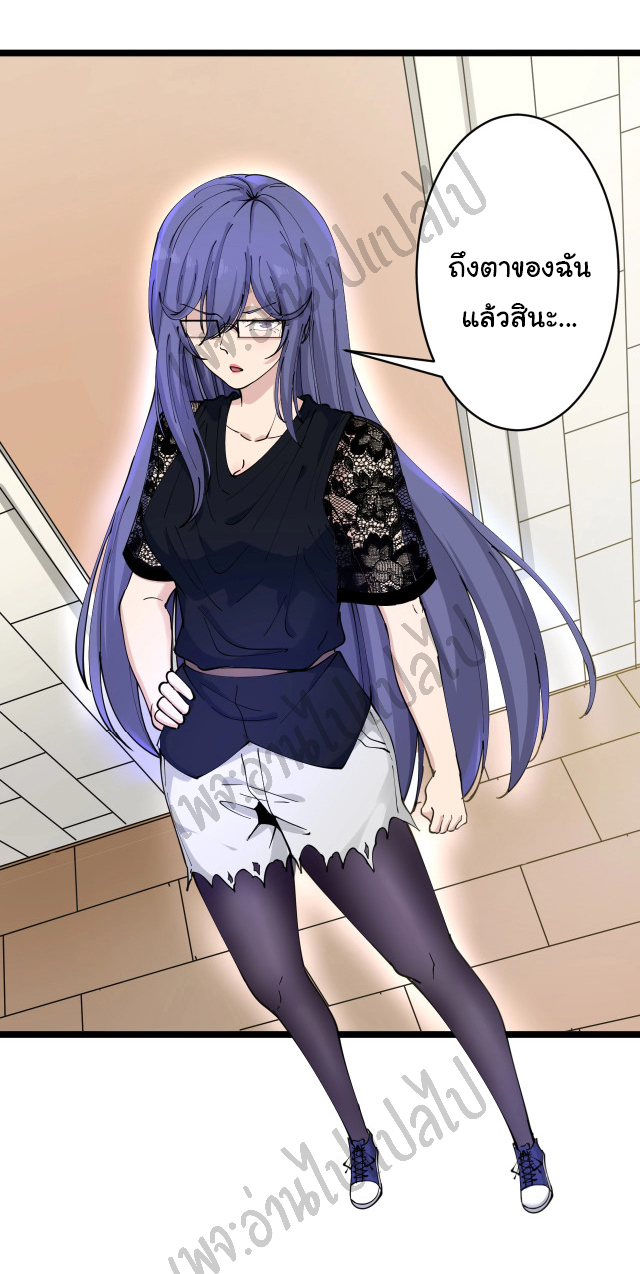 Sanjie Taobao Store ระบบร้านค้าเทพเจ้า ตอนที่ 105 หน้า 34