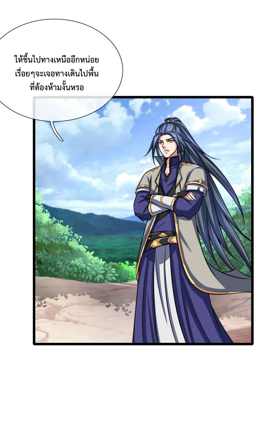 |.ตำนานราชันย์เทพสวรรค์ ตอนที่ 115 หน้า 9