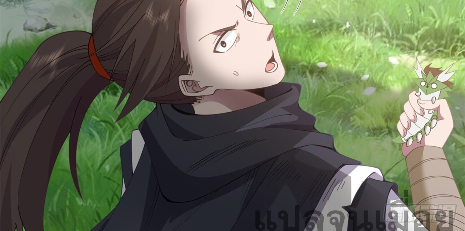 สยบฟ้าวิญญาณอสูร ตอนที่ 7 หน้า 44