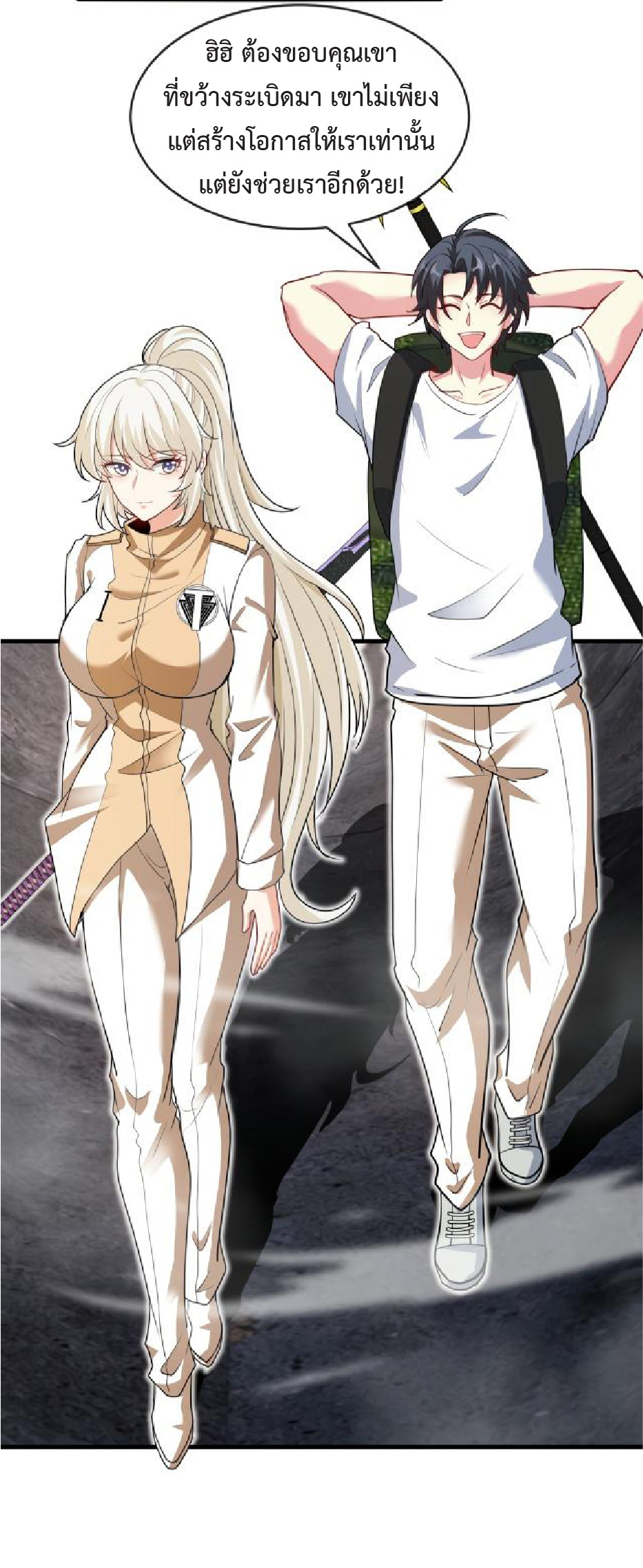 Super god system  ระบบสุดเทพ ตอนที่ 96 หน้า 26