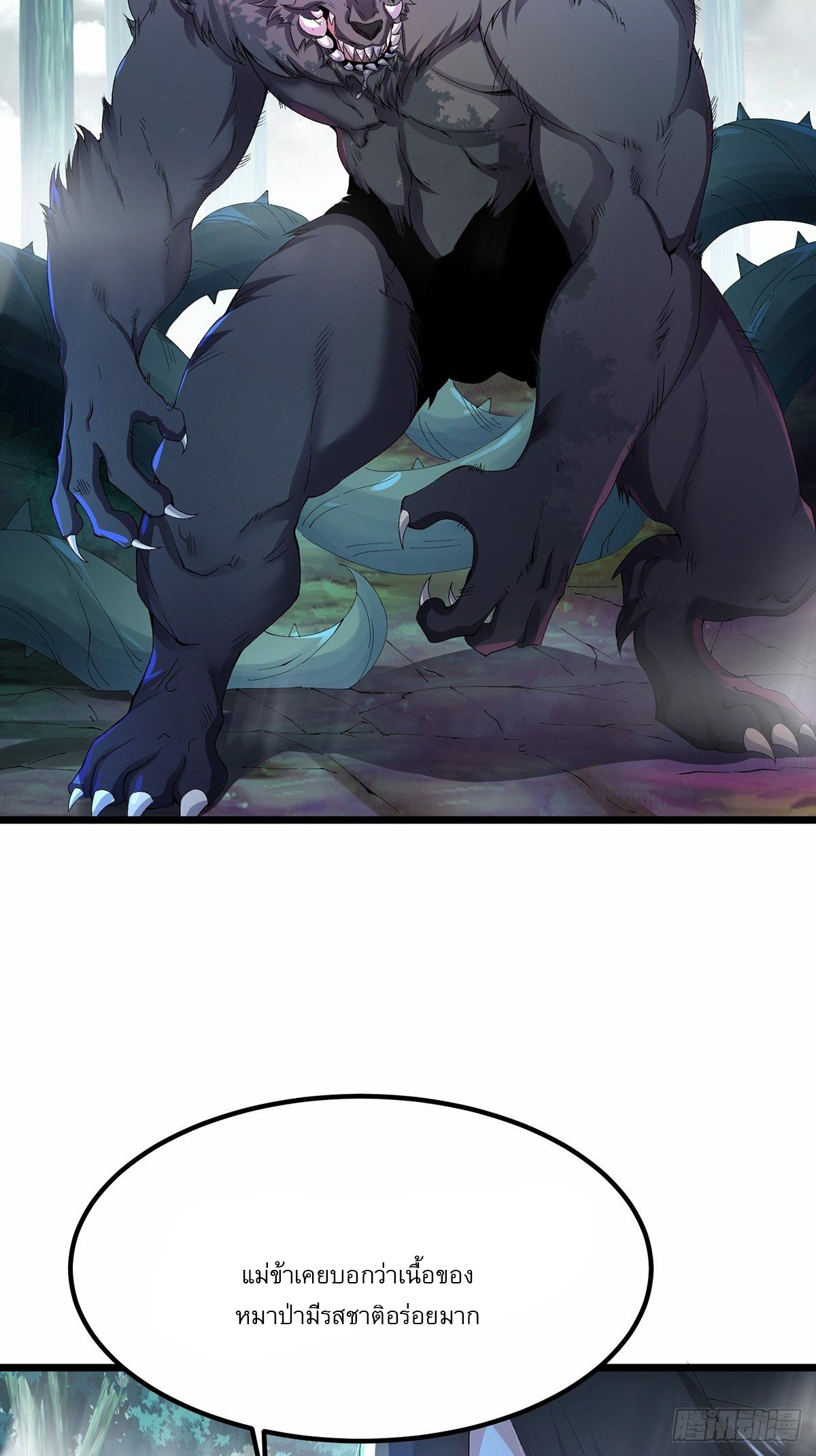 เทพกระบี่มรณะ (ชนจีน) ตอนที่ 27 หน้า 22