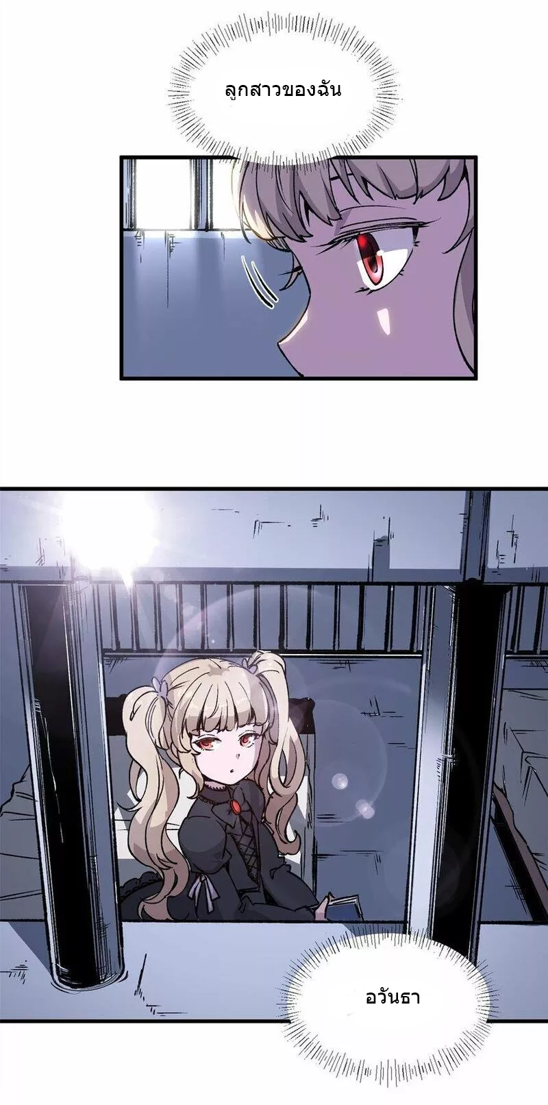 The warden who guards the witches ตอนที่ 18 หน้า 45