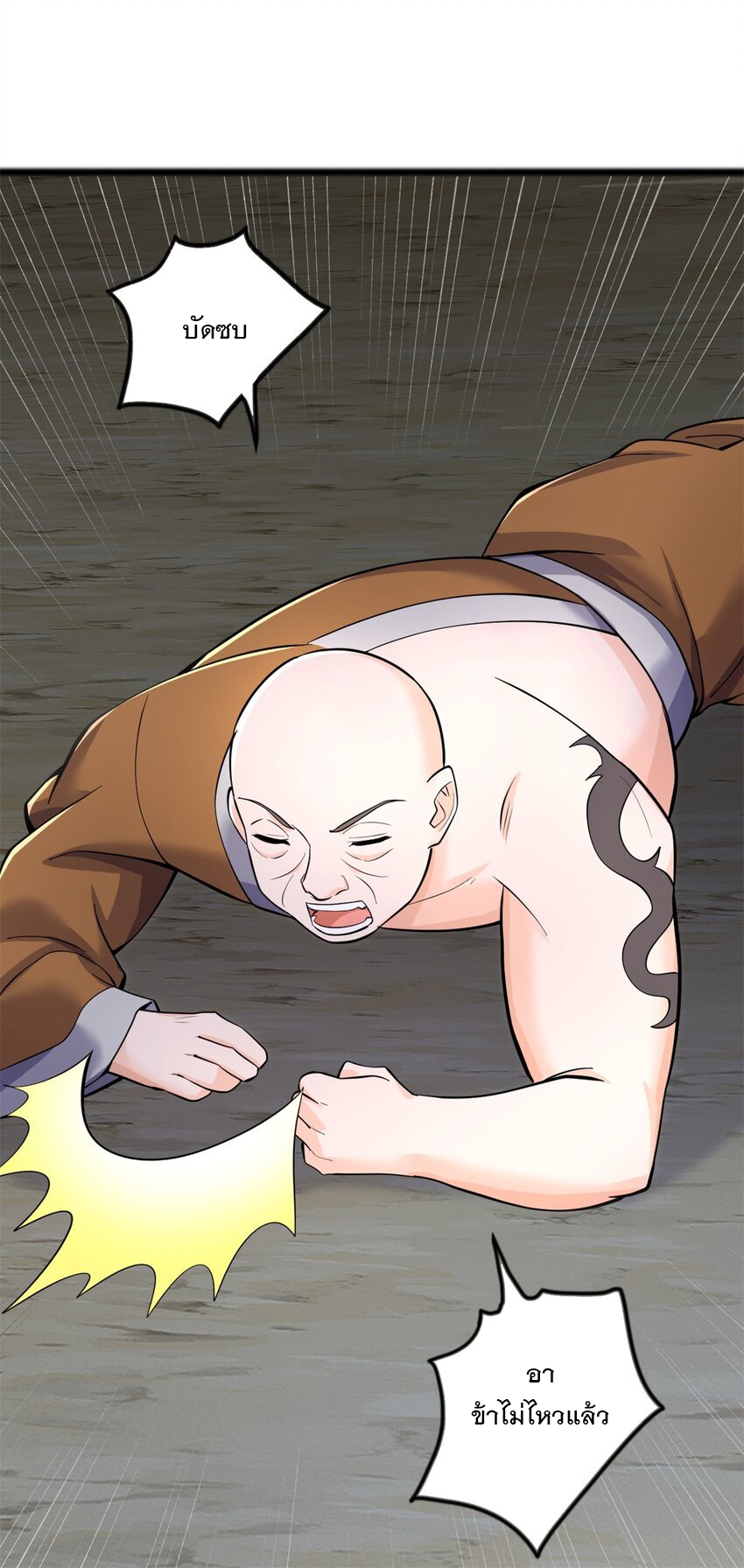 ด้วยเขตแดนกระบี่ ข้าสามารถเป็นเซียนกระบี่ได้ ตอนที่ 56 หน้า 26