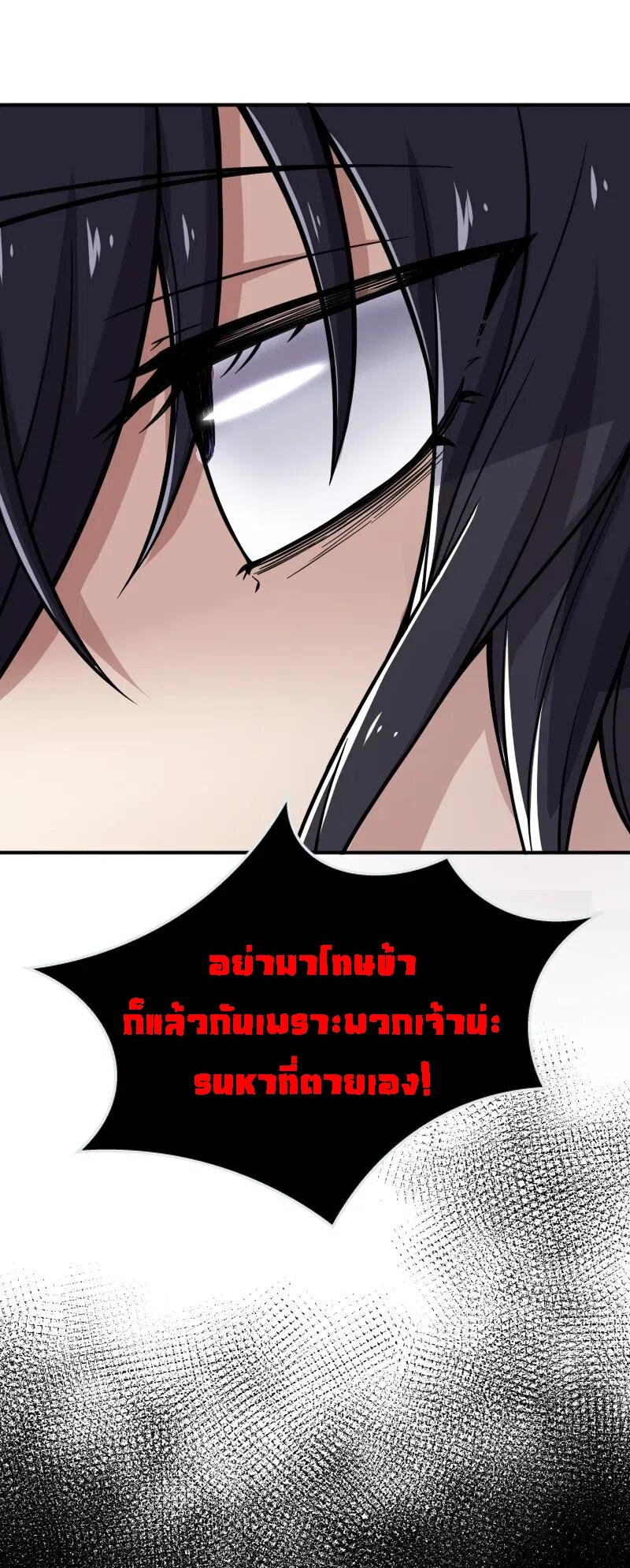 ชีวิตอันสันโดษของจักพรรดิ์หลินเกอ ตอนที่ 30 หน้า 45
