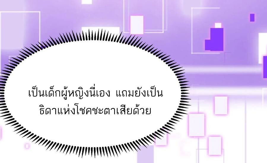 คนชอบธรรมอย่างผม ถูกระบบบังคับให้เป็นตัวร้าย ตอนที่ 33 หน้า 29