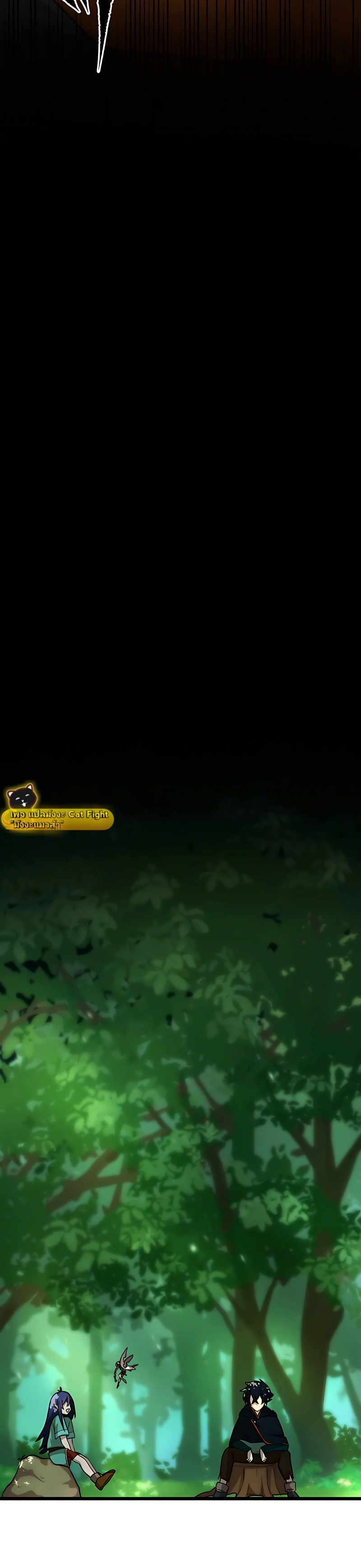 ฉันกลับชาติมาเกิดใหม่เป็นก็อบลินระดับ SSS ตอนที่ 2 หน้า 45