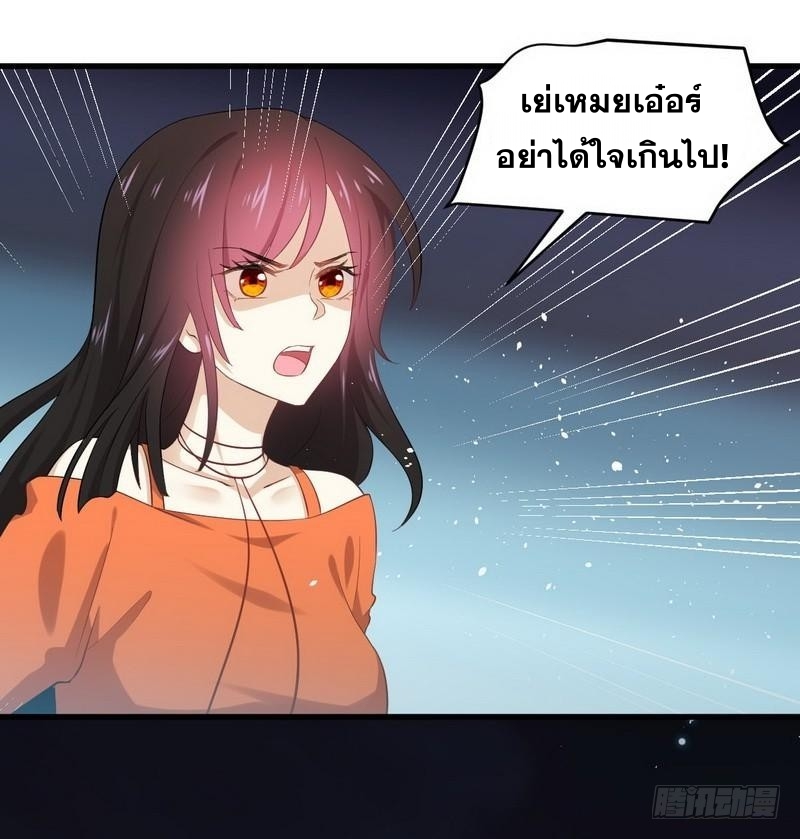 Immortal Swordsman in The Reverse World ข้าเซียนกระบี่ไม่เกาะสตรี ตอนที่ 13 หน้า 8