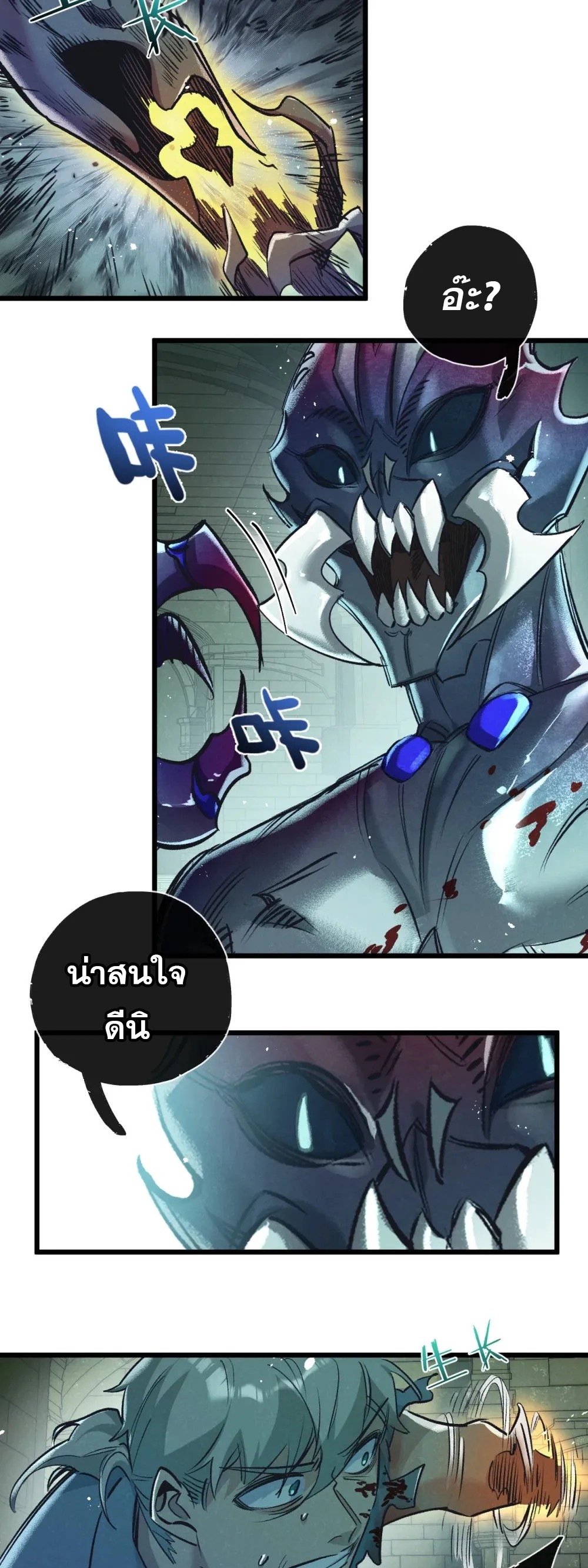 สุดยอดฟาร์มวันสิ้นโลก ตอนที่ 45 หน้า 8