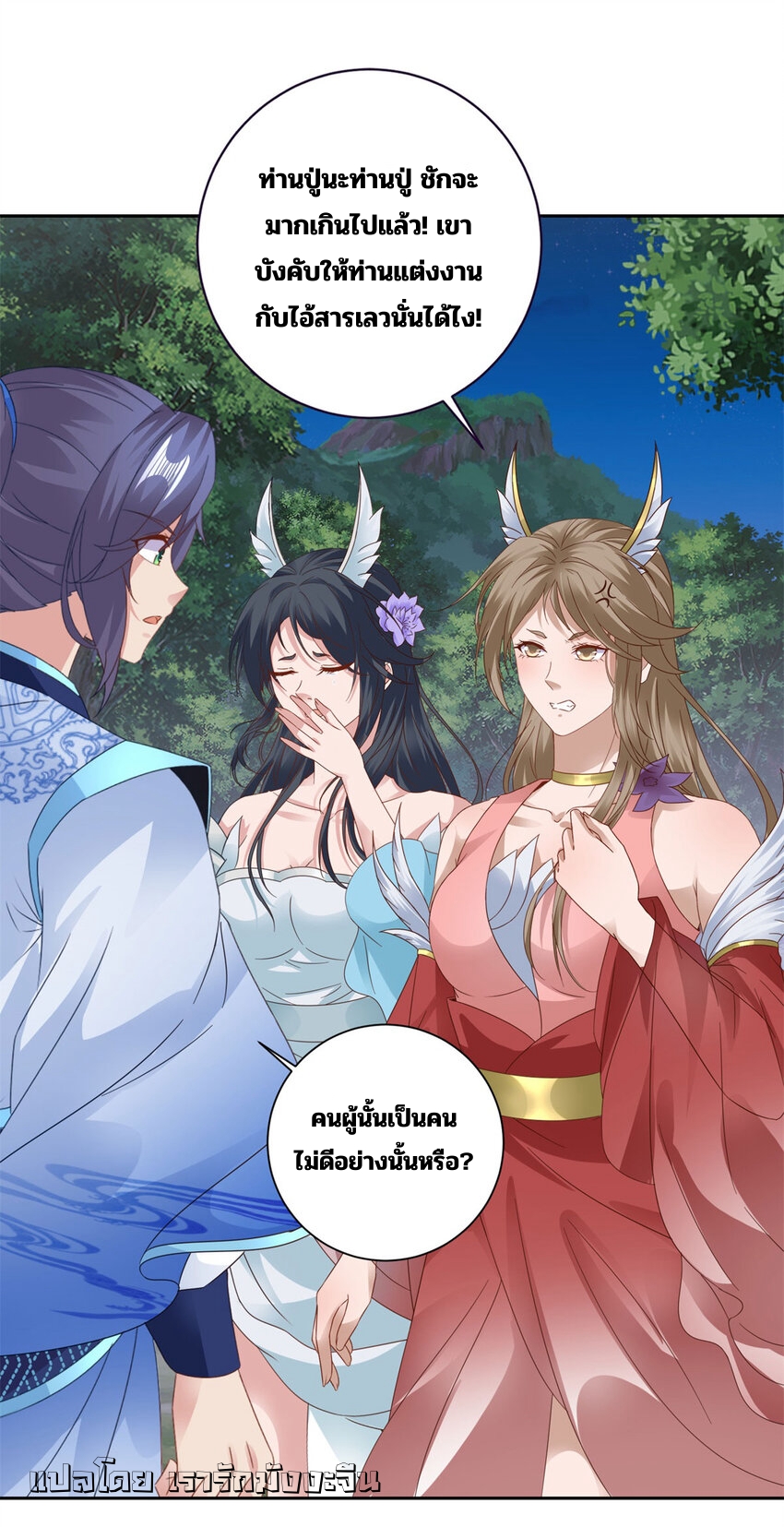 จักรพรรดิวิญญาณศักดิ์สิทธิ์ (ทันจีน) ตอนที่ 372 หน้า 3