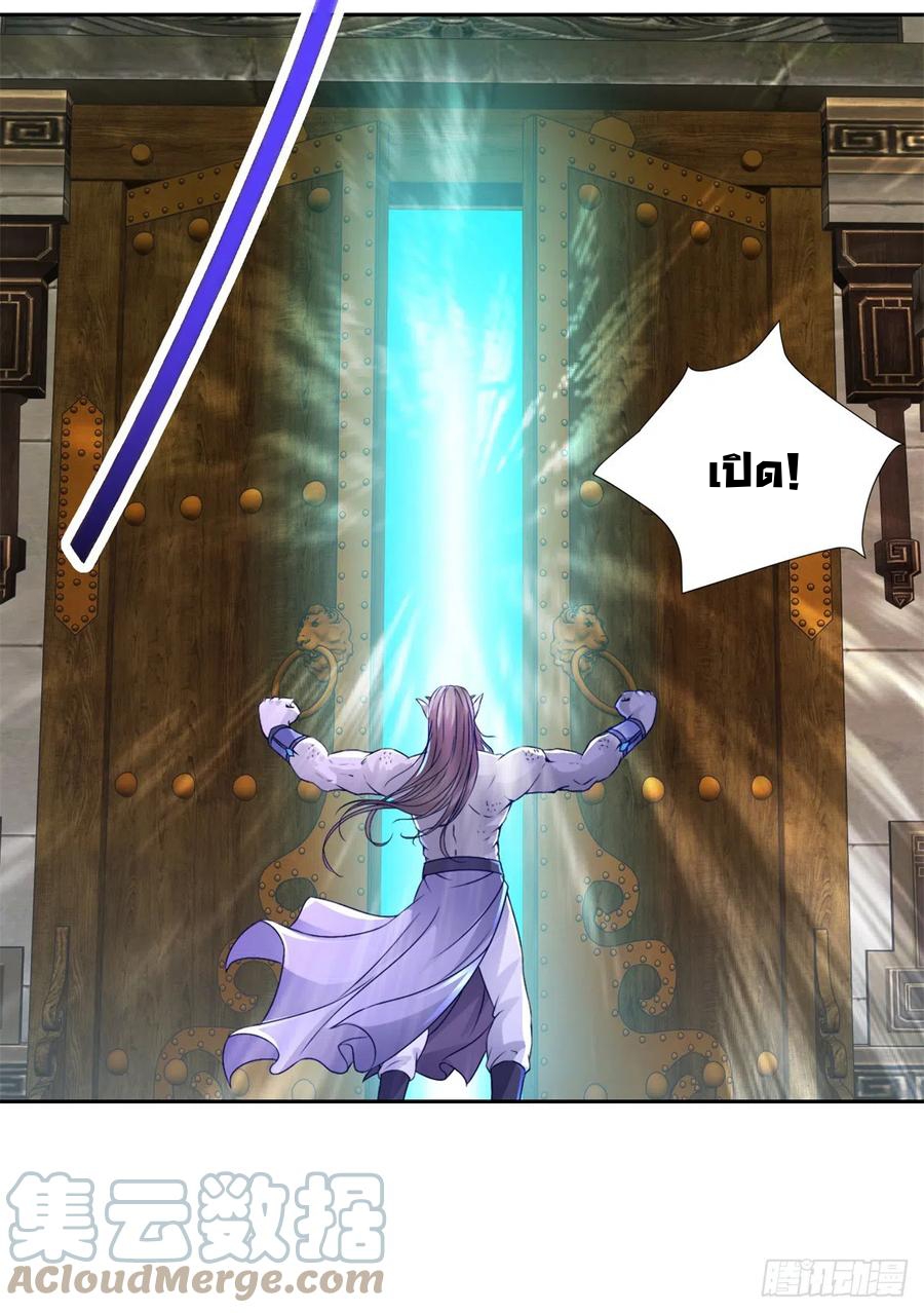 จักรพรรดิวิญญาณศักดิ์สิทธิ์ (ทันจีน) ตอนที่ 270 หน้า 25