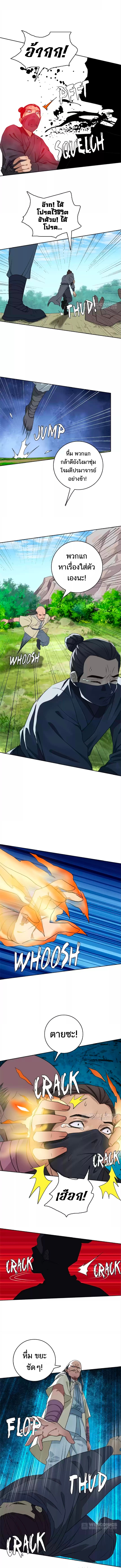 ลัทธิเต๋าสูงสุด ตอนที่ 27 หน้า 12