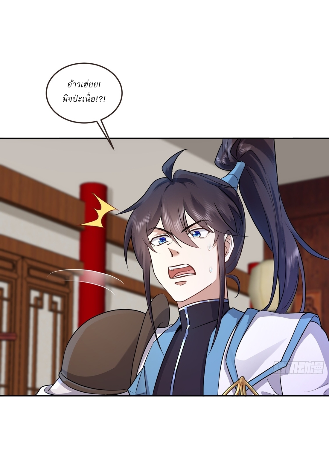 As An Immortal, I Only Practice Forbidden Arts เซียนอย่างข้า ฝึกเพียงเคล็ดวิชาต้องห้ามเท่านั้น! ตอนที่ 46 หน้า 16