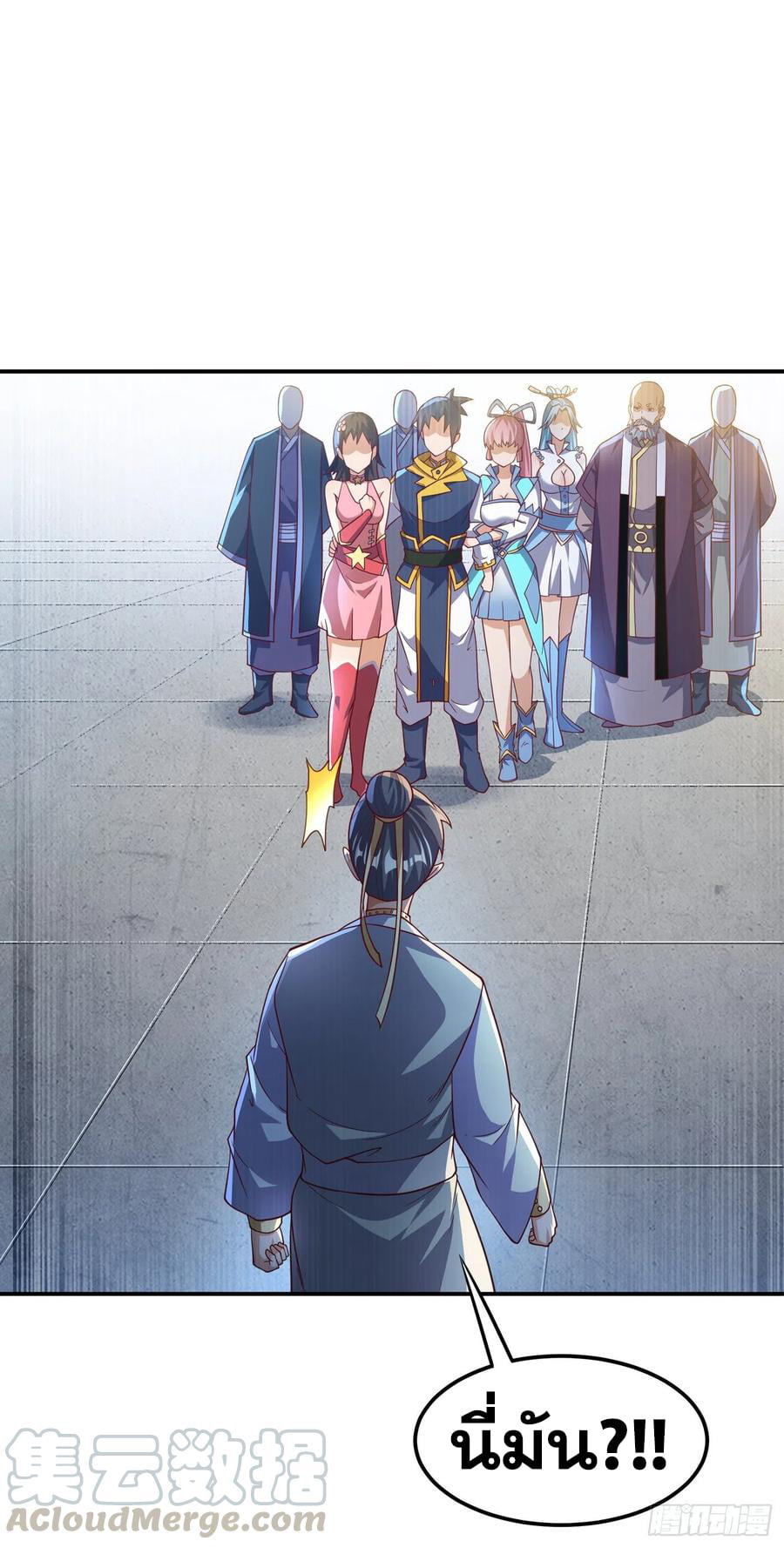 Wu ni ตอนที่ 152 หน้า 31