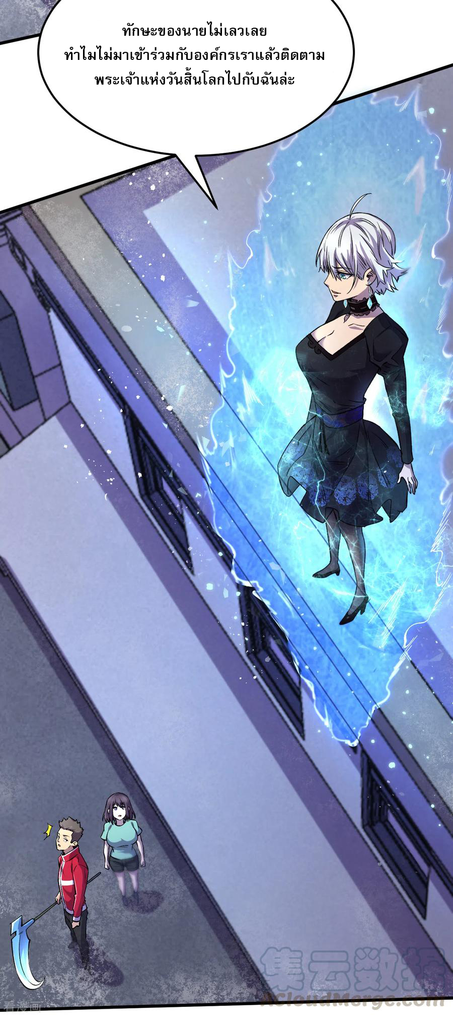 The Last Hero ตอนที่ 4 หน้า 9