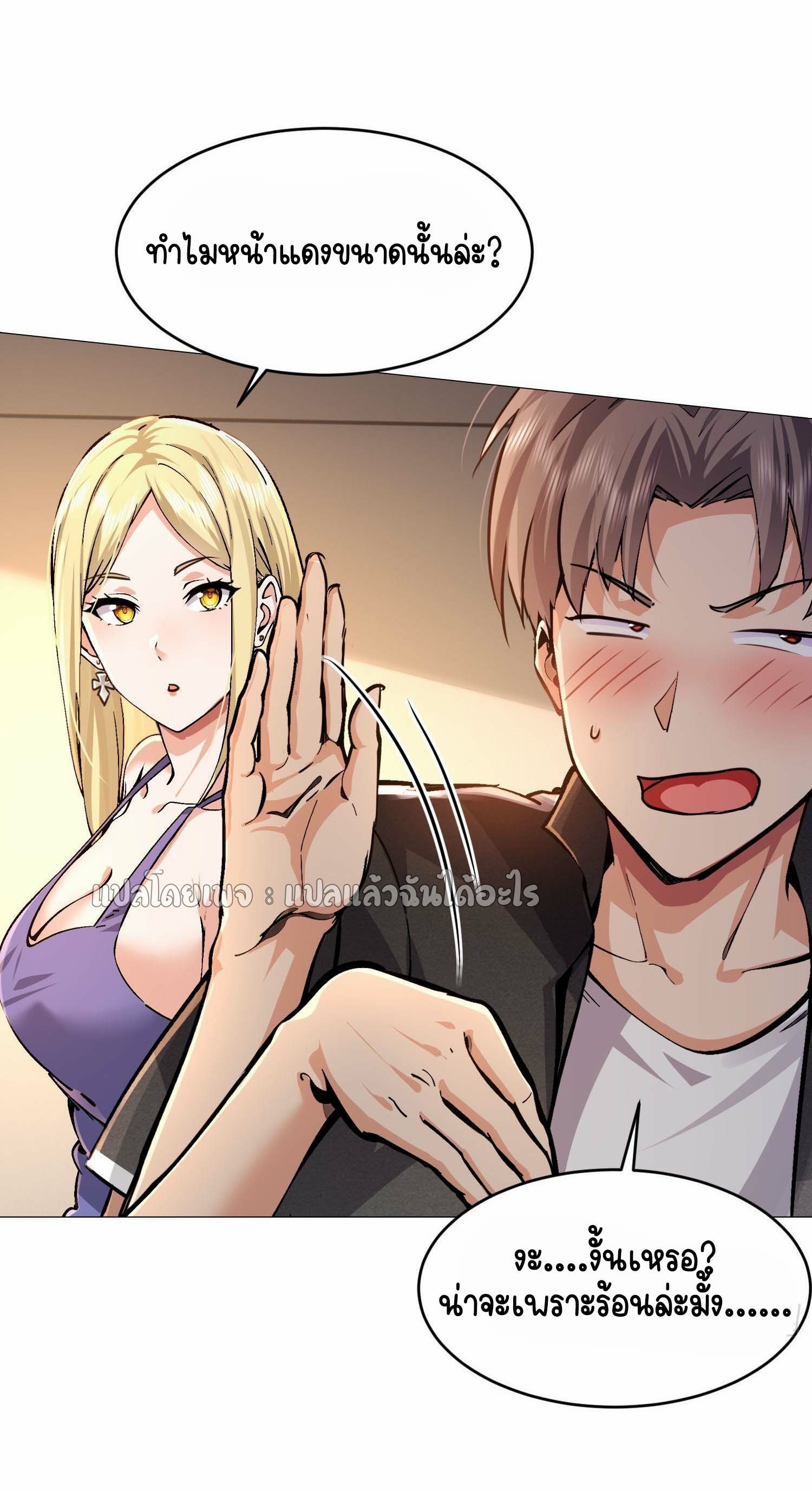 เป้าหมายของฉันคือเปิดฮาเร็มในต่างโลก ตอนที่ 29 หน้า 27