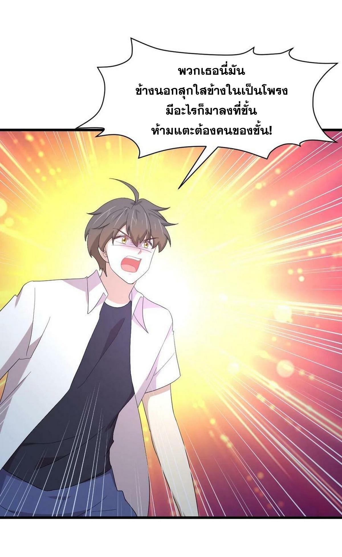 Immortal Swordsman in The Reverse World ข้าเซียนกระบี่ไม่เกาะสตรี ตอนที่ 341 หน้า 8