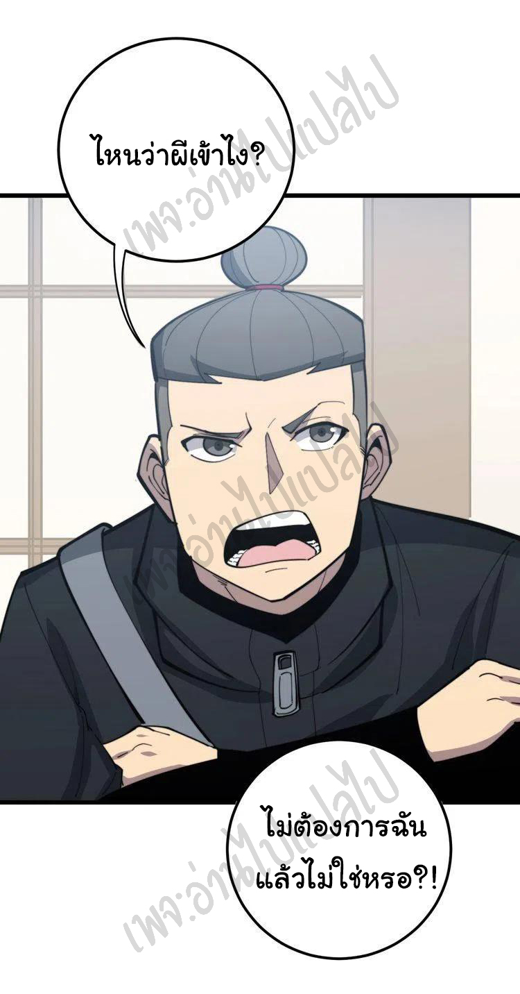 Bad Hand Witch Doctor สุดยอดพ่อมดหมอผี ตอนที่ 171 หน้า 27