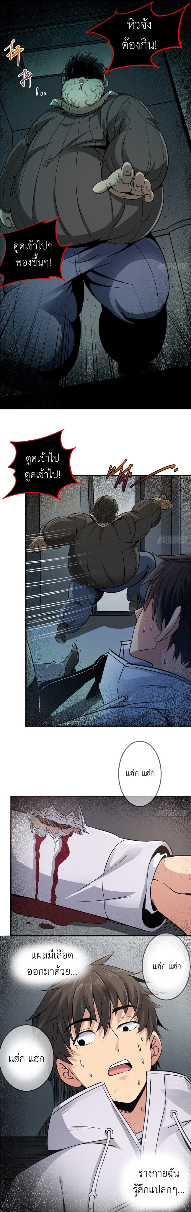 รถไฟสายเหนือ ขบวนที่ 47 ตอนที่ 4 หน้า 9