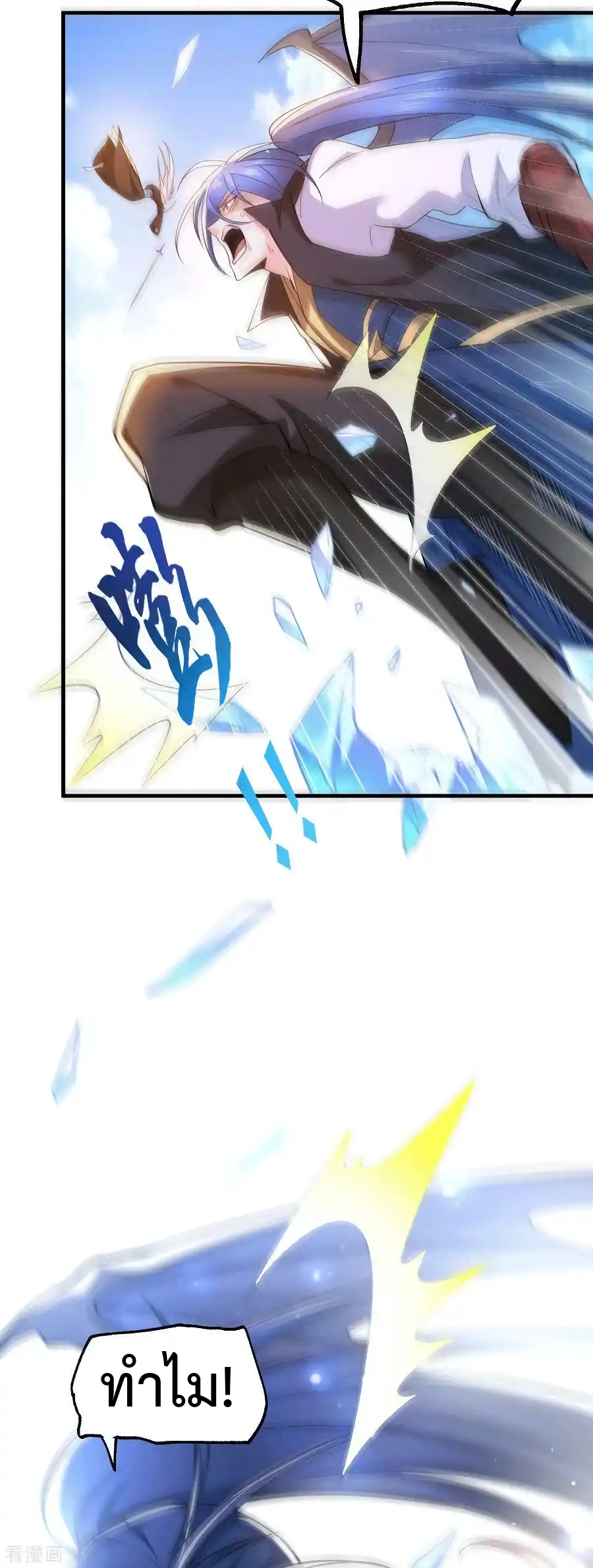 เซียนร้อยรักเขยนี้ขอบ่มเซียนให้พ่อตา-Immortal Husband on The Earth ตอนที่ 18 หน้า 23