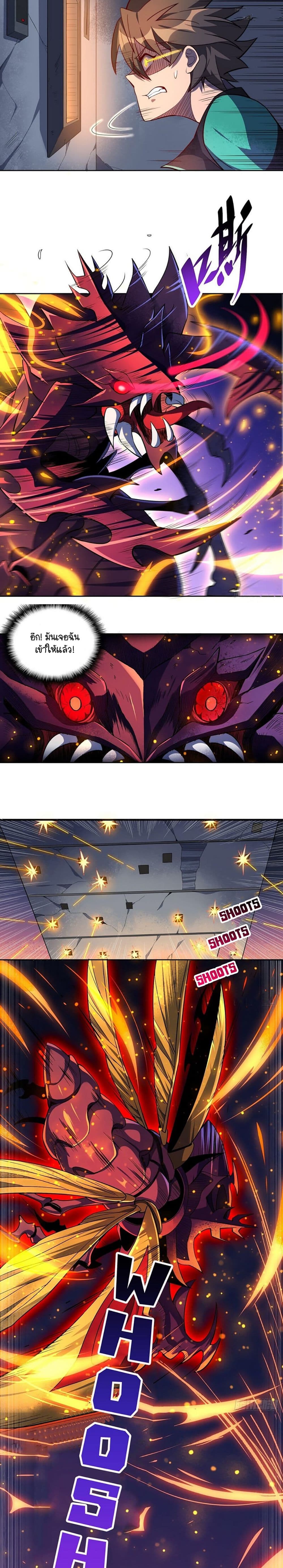 ผู้คนบนโลกใบนี้ช่างโหดร้าย(Earthlings are Insane) ตอนที่ 10 หน้า 12