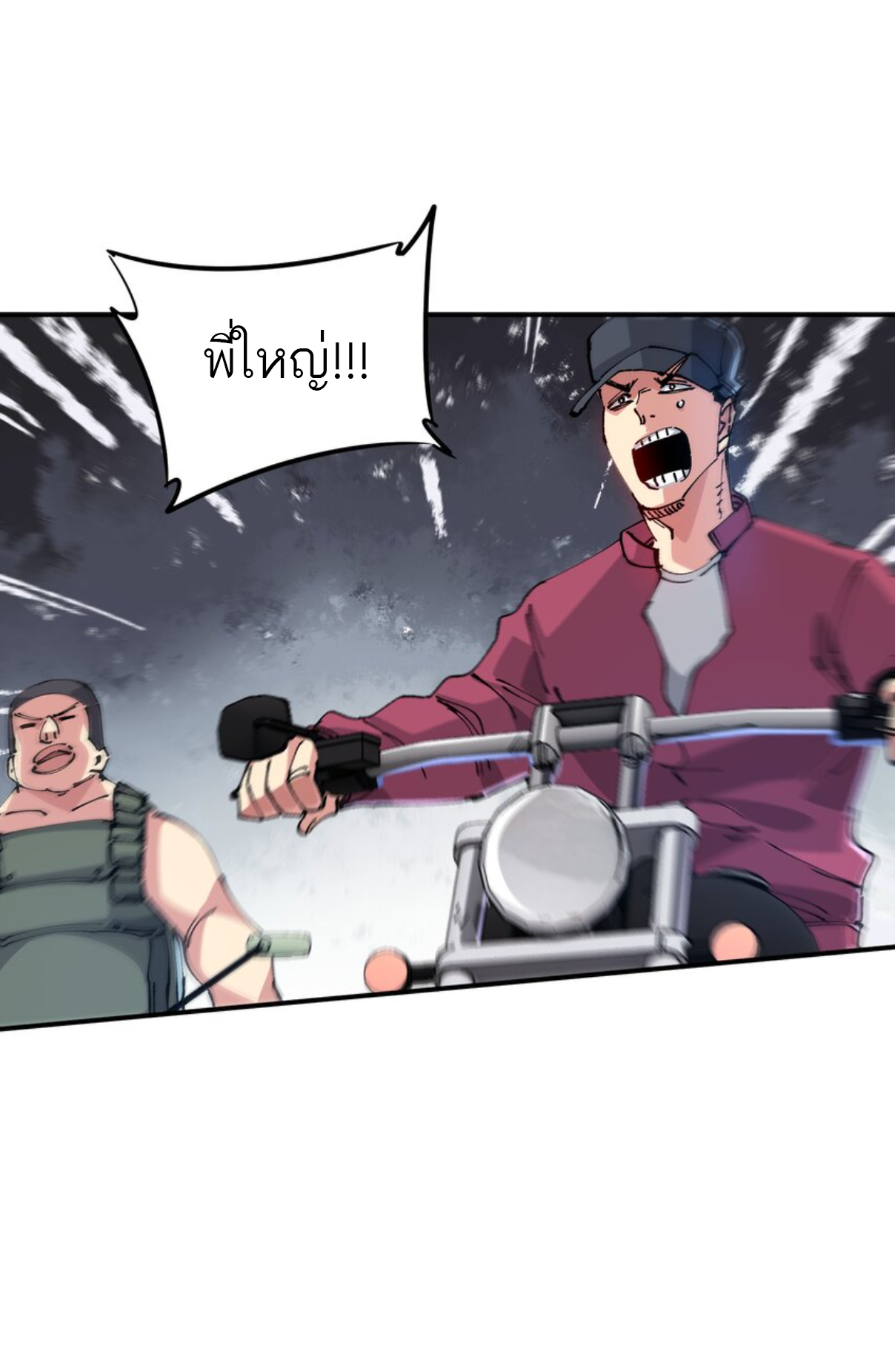 The Evolution ย้อนเวลากลับมาเพื่อกู้โลก ตอนที่ 11 หน้า 3