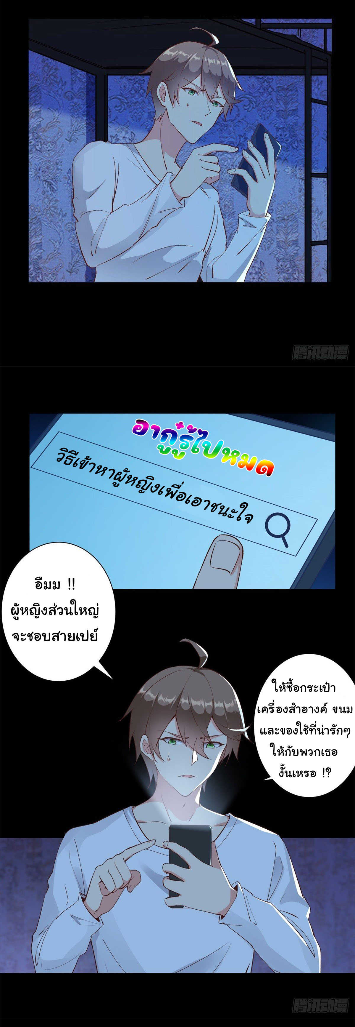 สู่เส้นทางแห่งราชาตะวันตก (my journey to the west ) ตอนที่ 10 หน้า 13